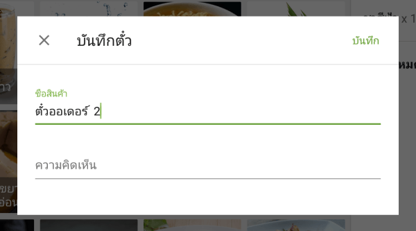 'ตกลง' เพื่อไปยังขั้นตอนถัดไป