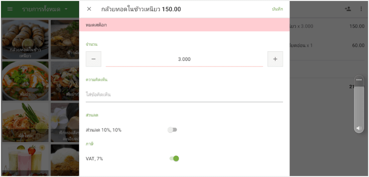 คำเตือนในกล่องโต้ตอบการแก้ไขของรายการ