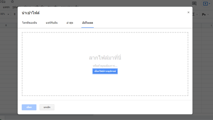 อัปโหลด