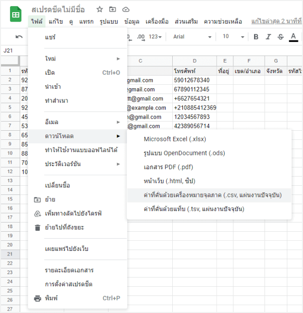 ดาวน์โหลด