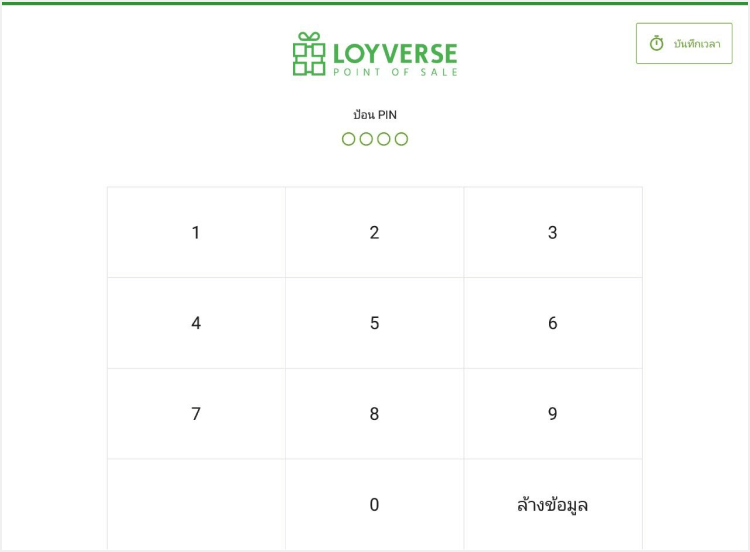 แผงสำหรับป้อน PIN
