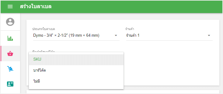 แหล่งบาร์โค้ด