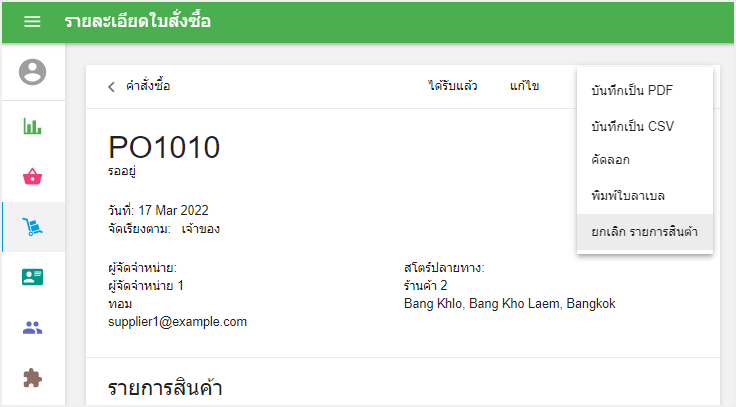 เมนู 'เพิ่มเติม'