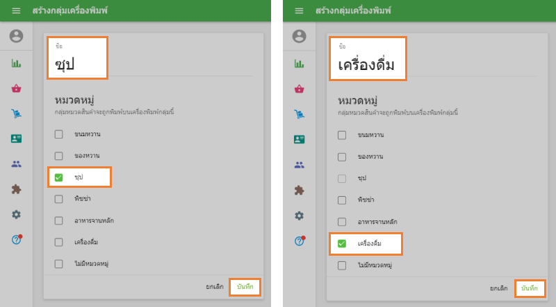 และกำหนดให้หมวดหมู่ 1, 2