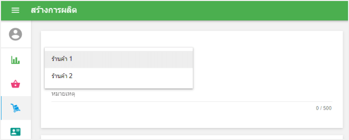 เลือกร้าน