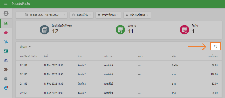 ไอคอนการค้นหา