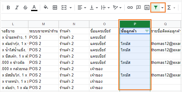 ปุ่มตัวกรอง