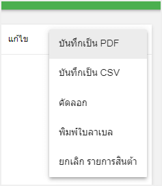 เมนู 'เพิ่มเติม'