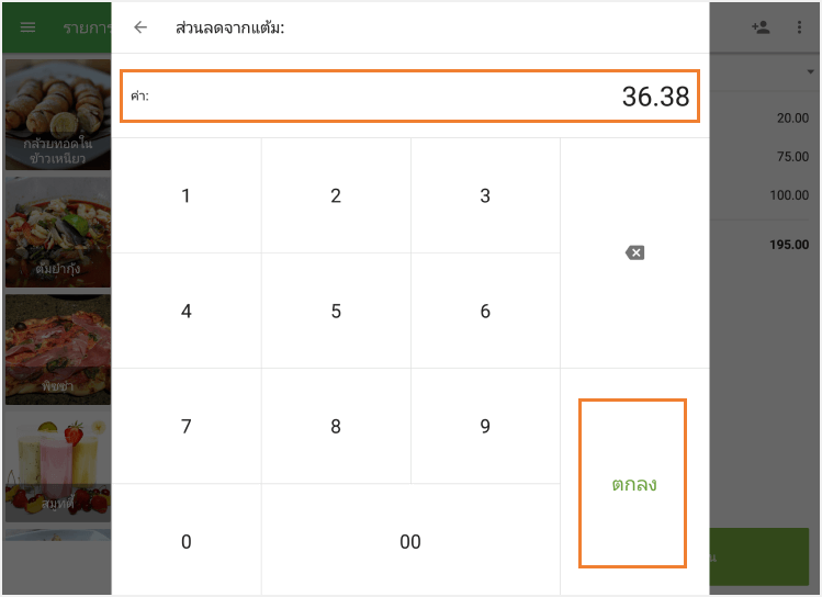 มูลค่าสูงสุดที่แลกได้