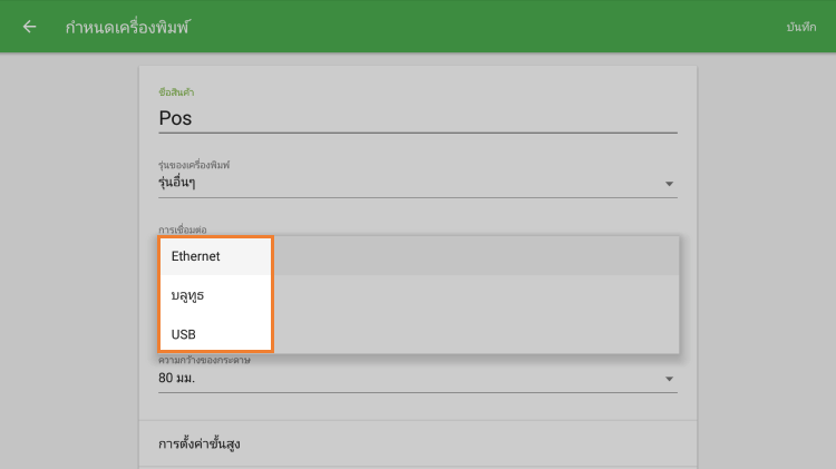 ฟิลด์ 'อินเทอร์เฟซ'