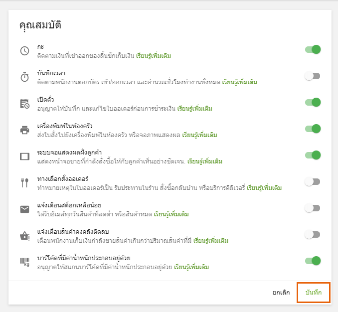 คุณสมบัติ