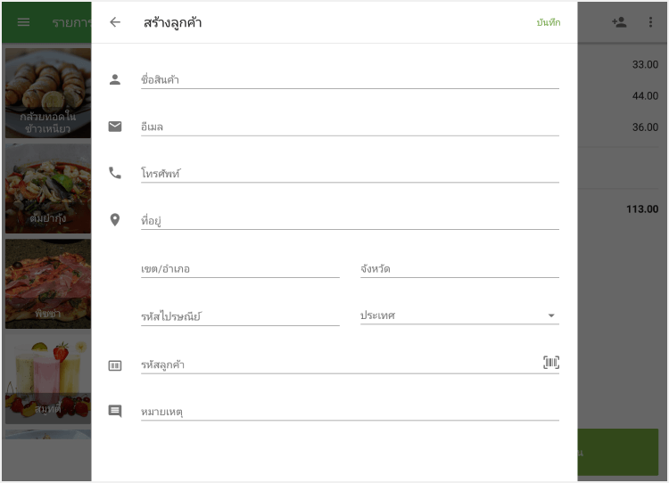 าต่างฟอร์มจะเปิดขึ้น