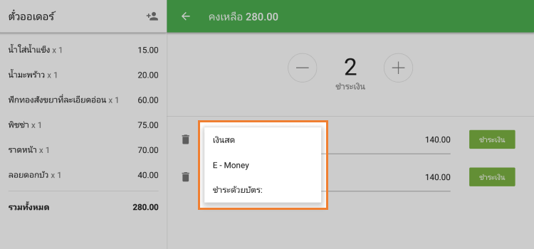 ลบประเภทการชำ