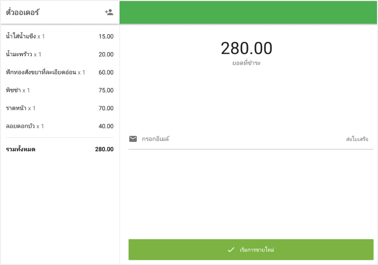 ปุ่ม 'ลดราคาใหม่'