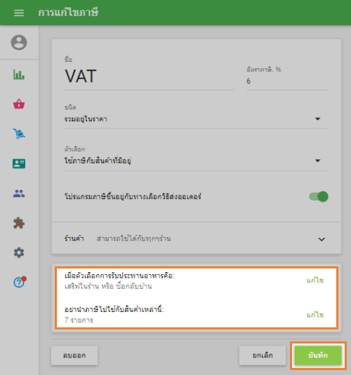 คำอธิบายสั้น ๆ เกี่ยวกับภาษี