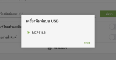 ผลการค้นหา