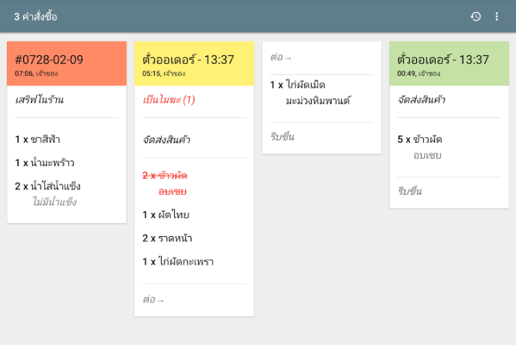 การเพิ่มสินค้า