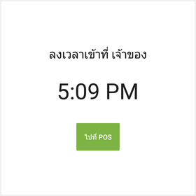 นาฬิกาในเวลา