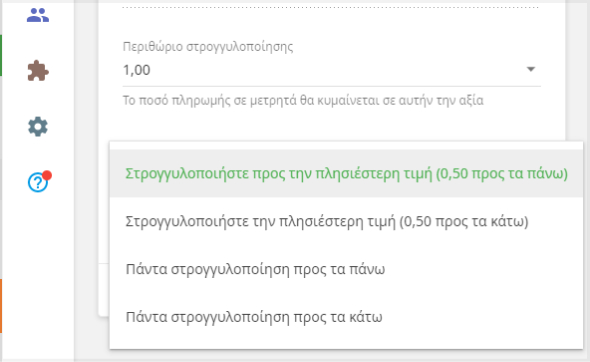 Κανόνας στρογγυλοποίησης' από την αναπτυσσόμενη λίστα