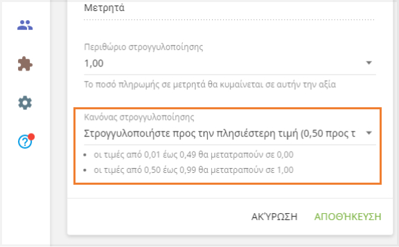 εξήγηση του τρόπου με τον οποίο λειτουργεί ο κανόνας που επιλέξατε