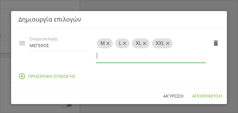 παραλλαγές αυτής της επιλογής