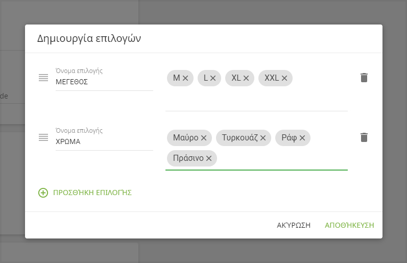 Δημιουργία άλλης διεύθυνσης με παραλλαγές