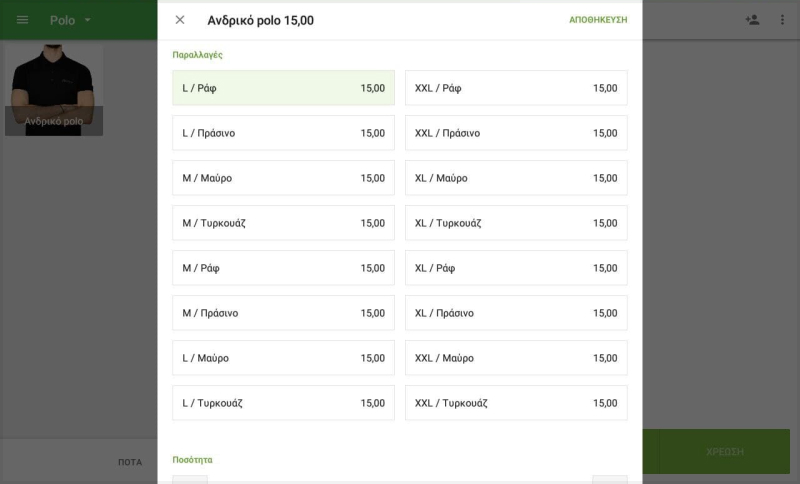 λίστα προϊόντων με παραλλαγές