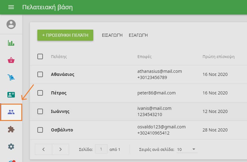 Πελατειακή&nbsp;βάση