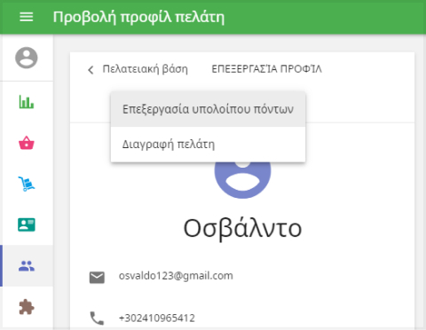 μενού 'Περισσότερα