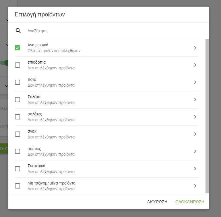 επιλέξετε προϊόντα που δεν υπόκεινται σε φόρο