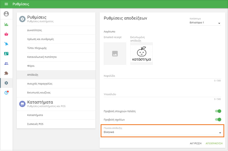 Γλώσσα απόδειξης