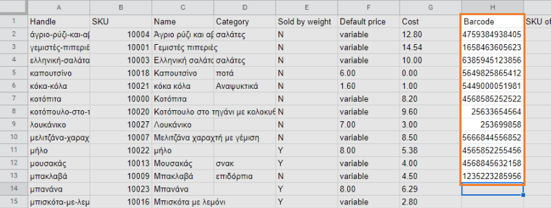 η στήλη 'Barcode'