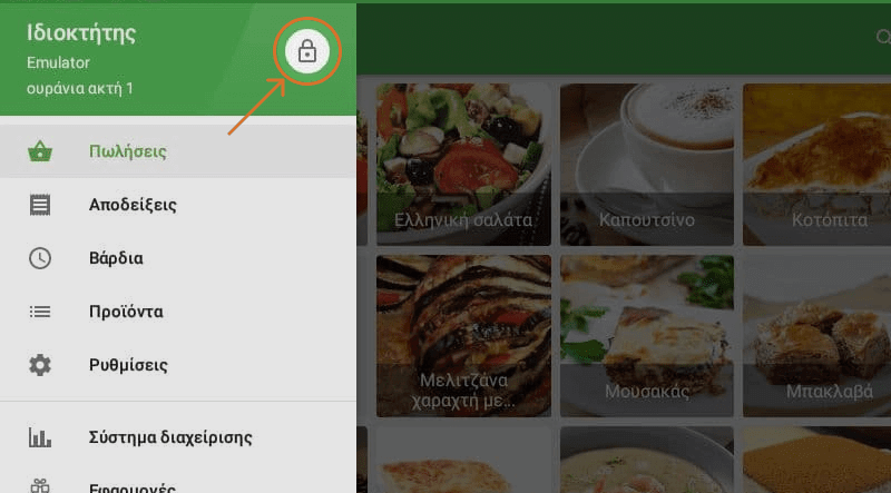 εικονίδιο κωδικού pin