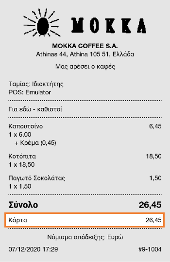 πληροφορίες σχετικά με την πληρωμή και τον τύπο της κάρτας