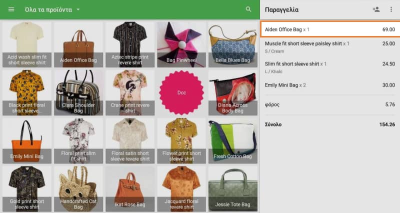 λίστα εισιτηρίων