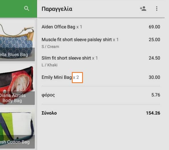 ο αριθμός των αντικειμένων αυξάνεται