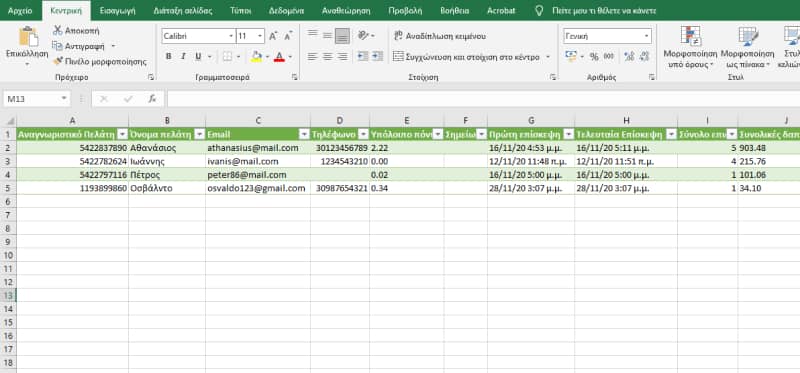 Εξαγωγή αρχείου