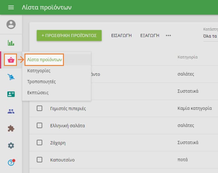 Λίστα προϊόντων