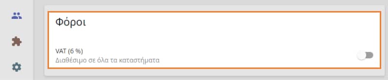 ενότητα Φόρος