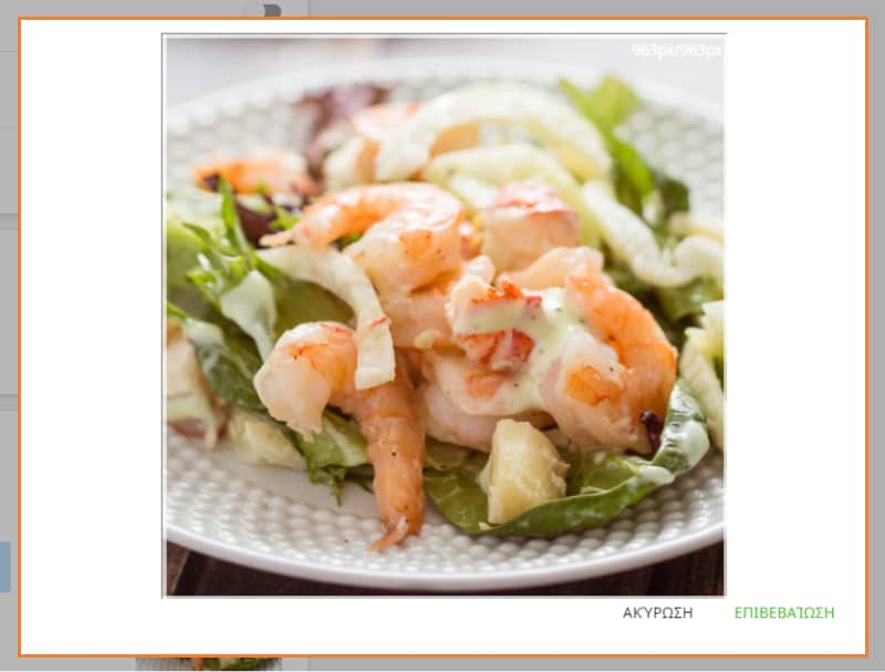 τετράγωνες εικόνες για προεπισκόπηση προϊόντος