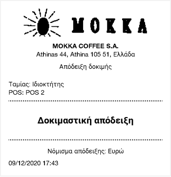 απόδειξη δοκιμής