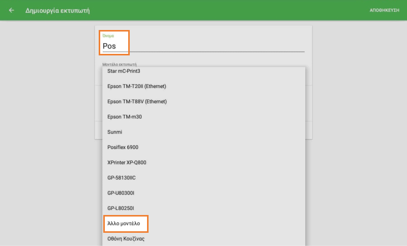 Άλλο μοντέλο