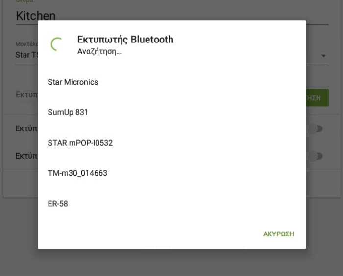παράθυρο με αποτέλεσμα αναζήτησης