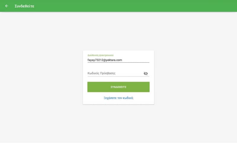 Είσοδος στο Loyverse POS