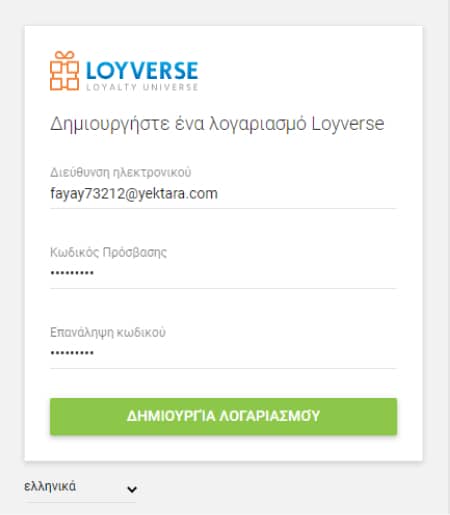 έντυπο του Back office