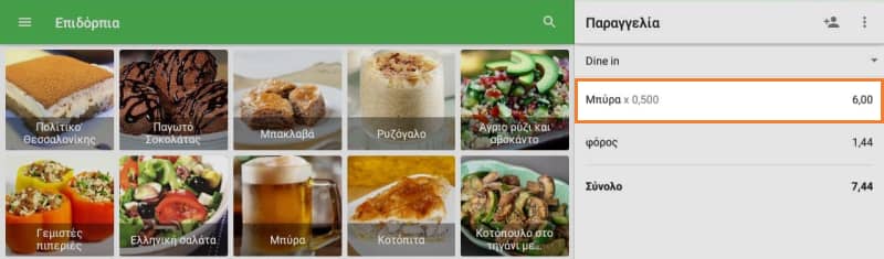 Οθόνη πωλήσεων με υγρό στοιχείο