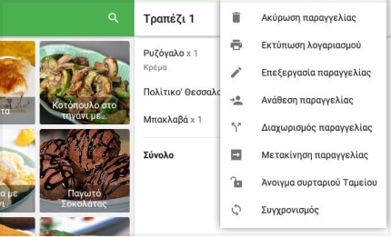 μενού τριών κουκκίδων