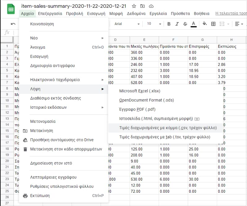 κλικ στο κουμπί 'Τιμές διαχωρισμένες με κόμματα'