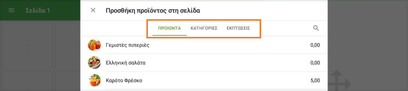 you can add categories and discounts
