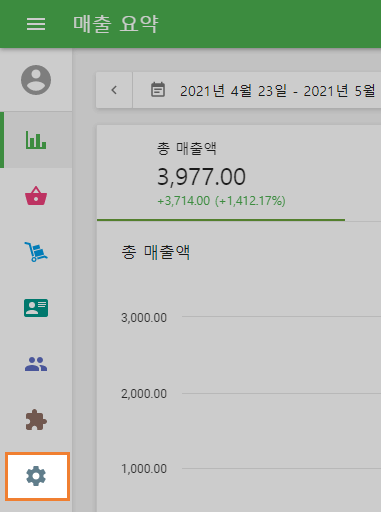 백 오피스에 로그인 합니다